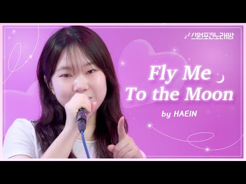 HAEIN · Fly Me To The Moon